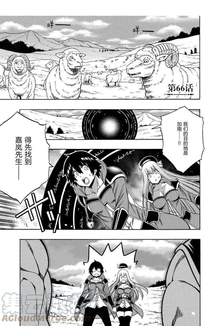 第66话 试看版