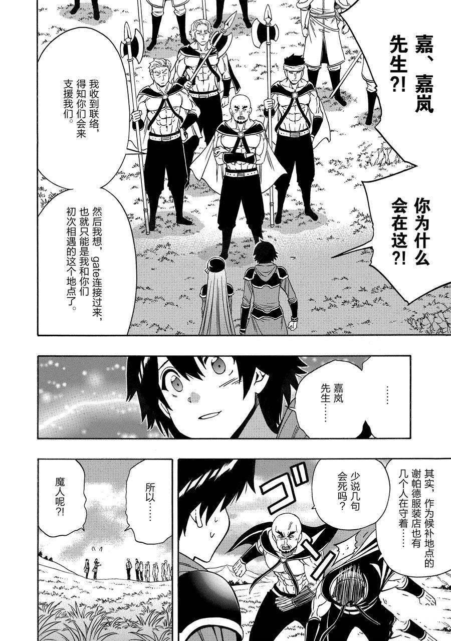 第66话 试看版