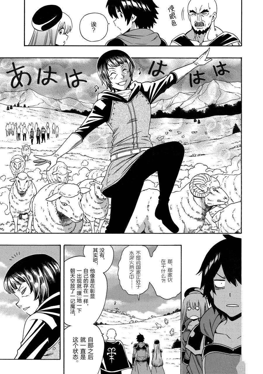 第66话 试看版