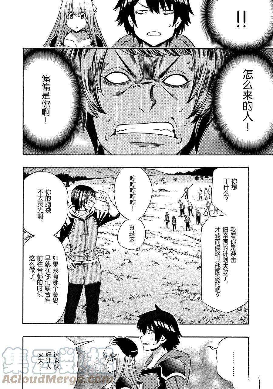 第66话 试看版