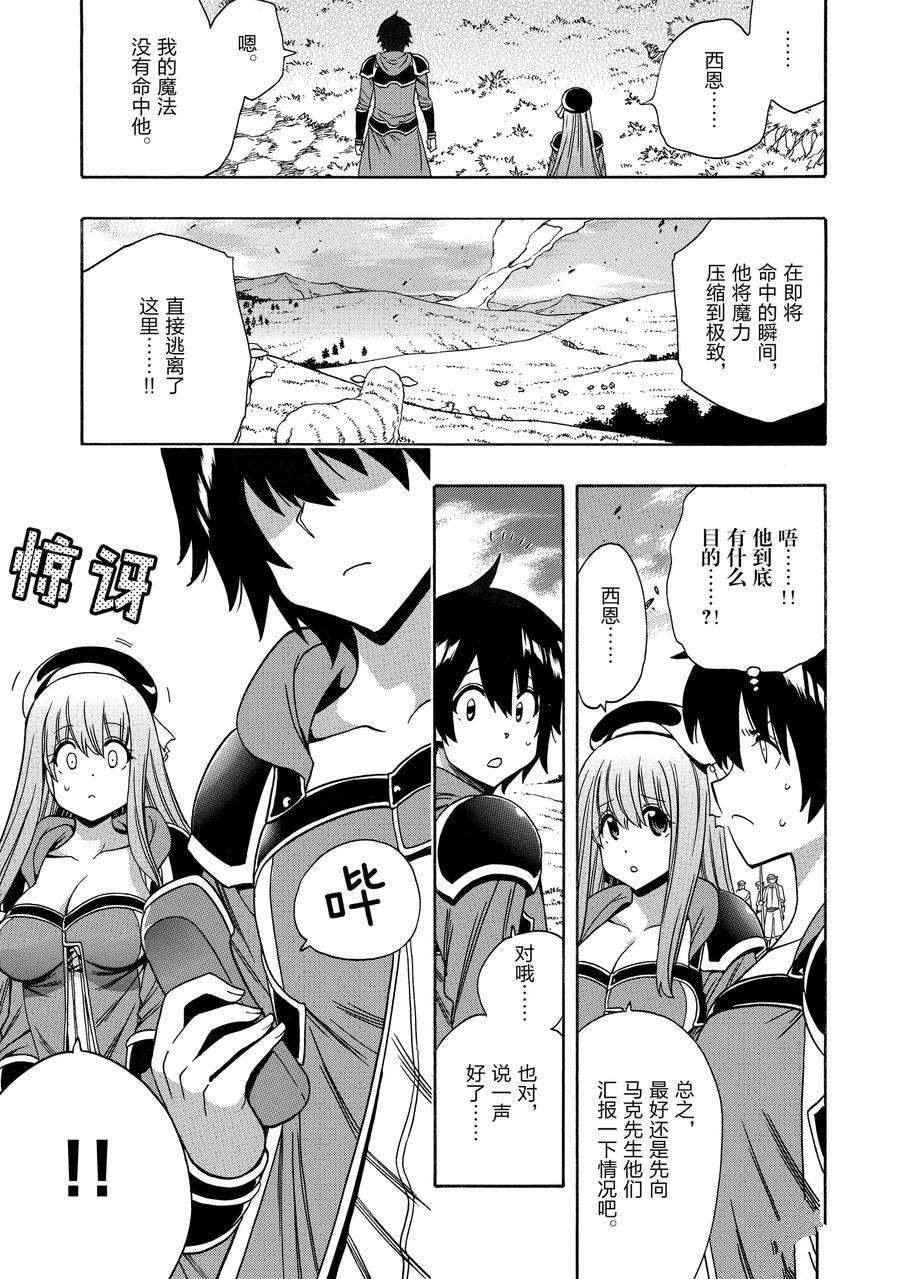 第66话 试看版