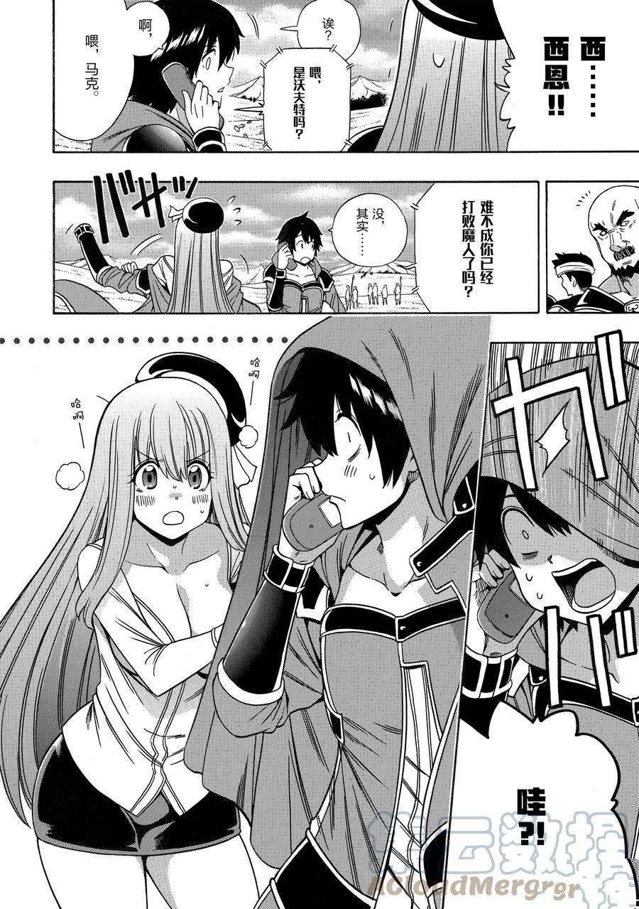 第66话 试看版