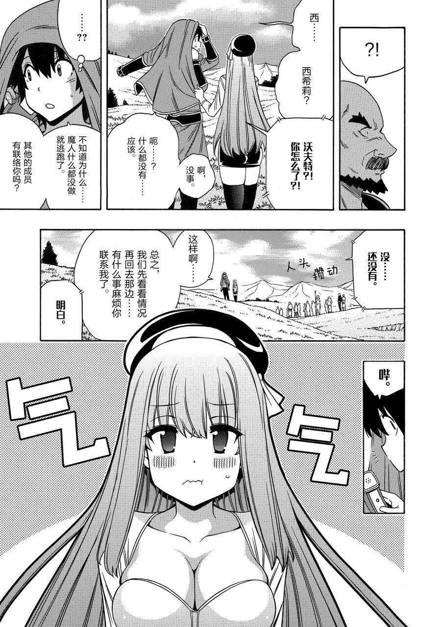 第66话 试看版