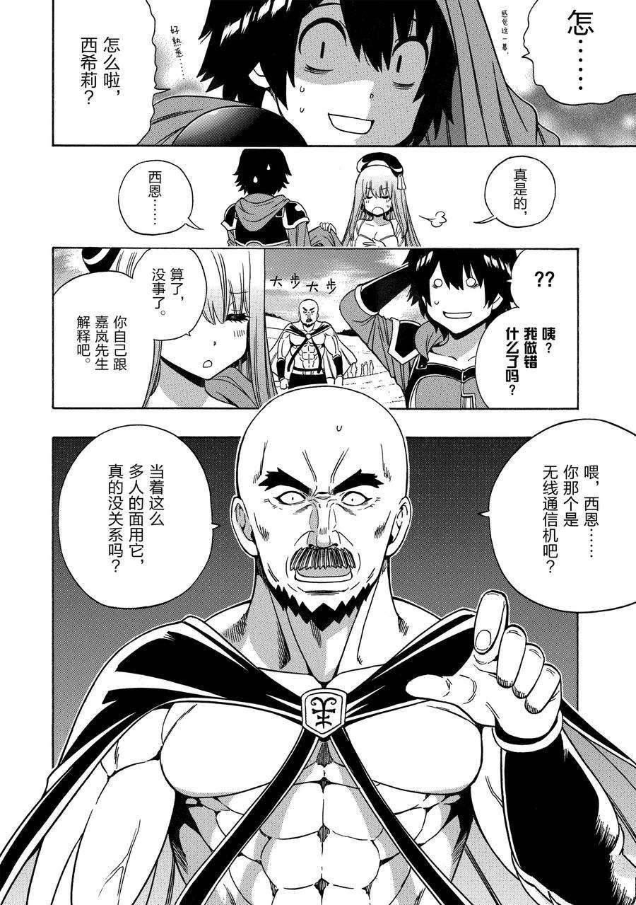 第66话 试看版