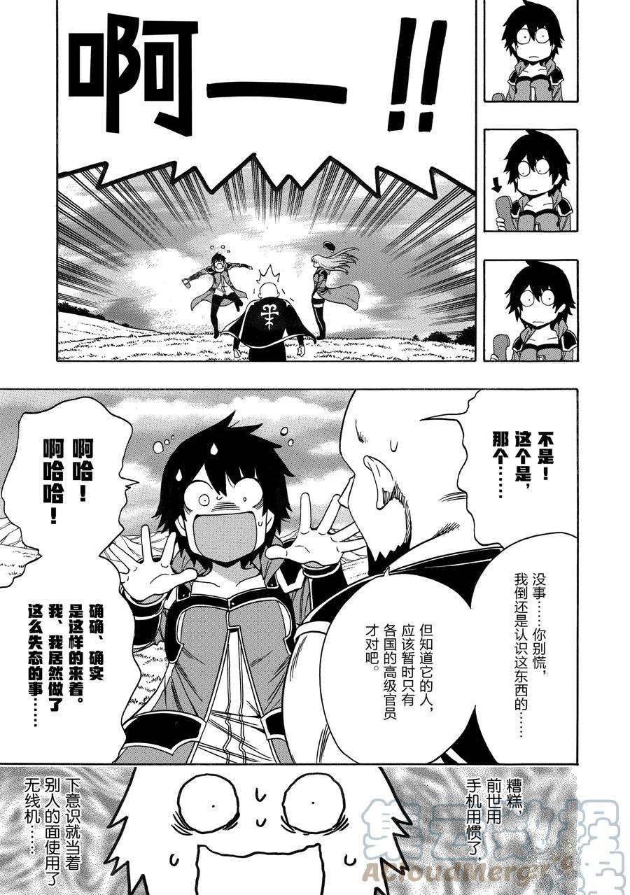 第66话 试看版