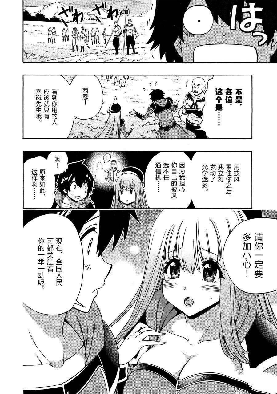 第66话 试看版