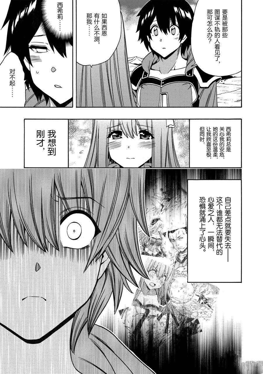 第66话 试看版