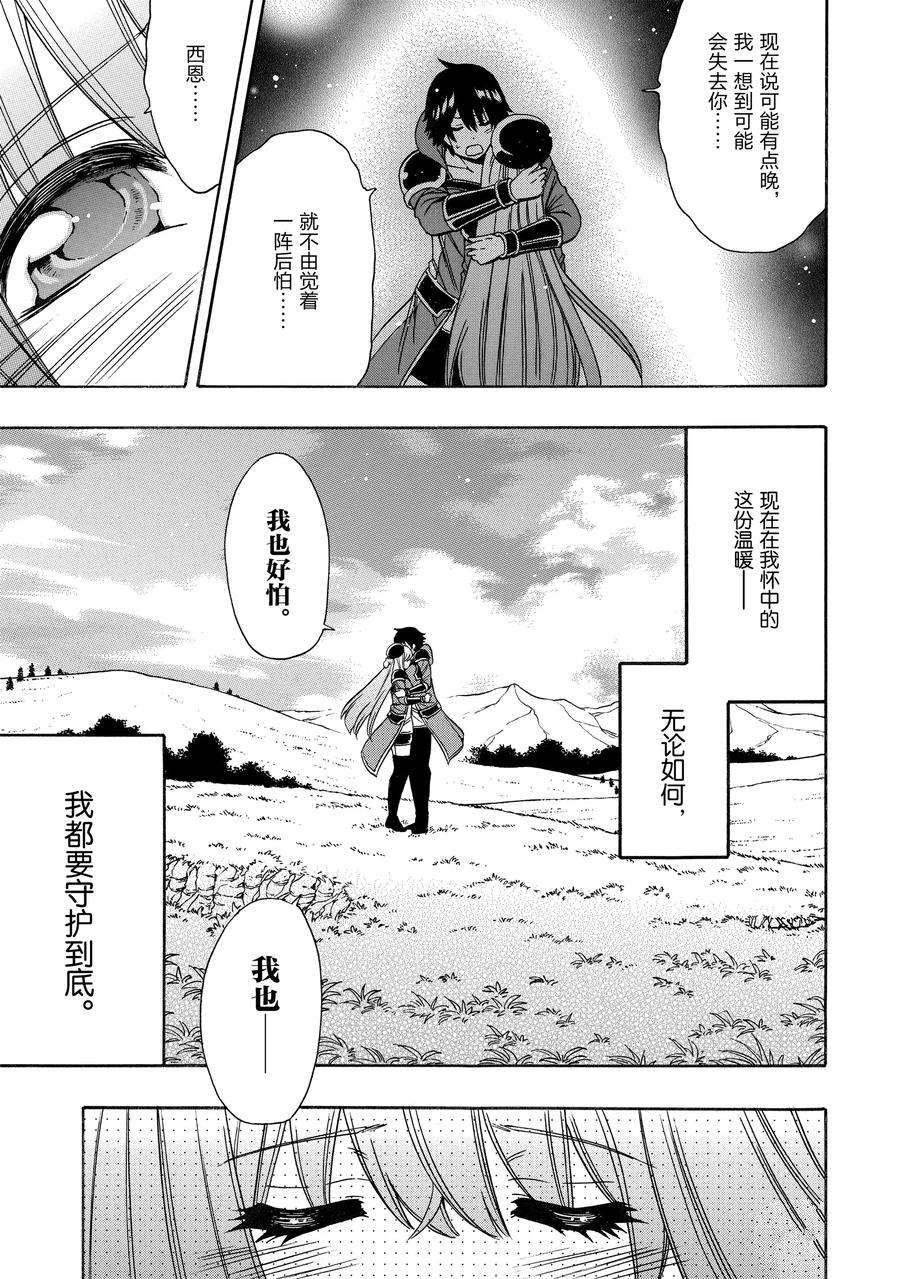 第66话 试看版