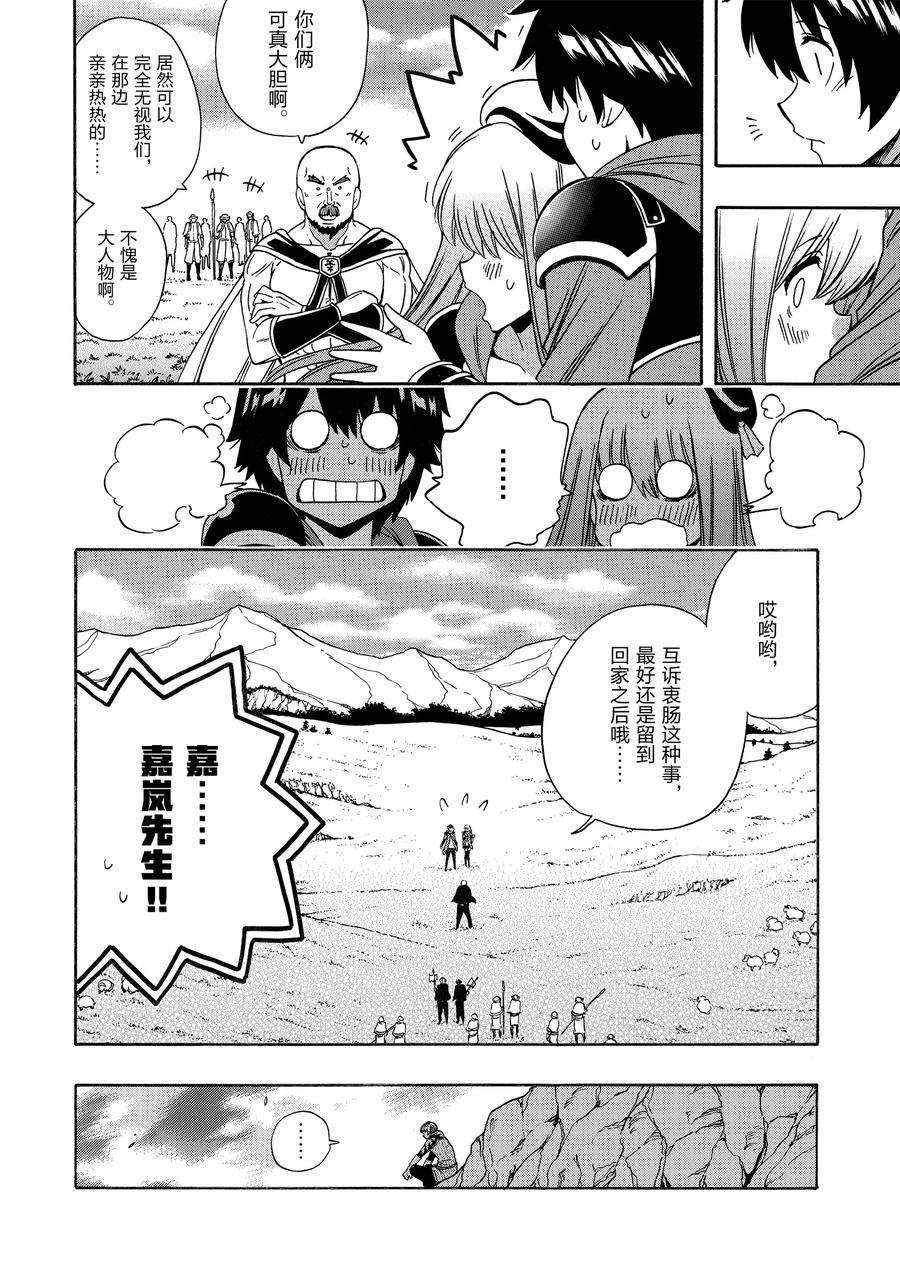第66话 试看版