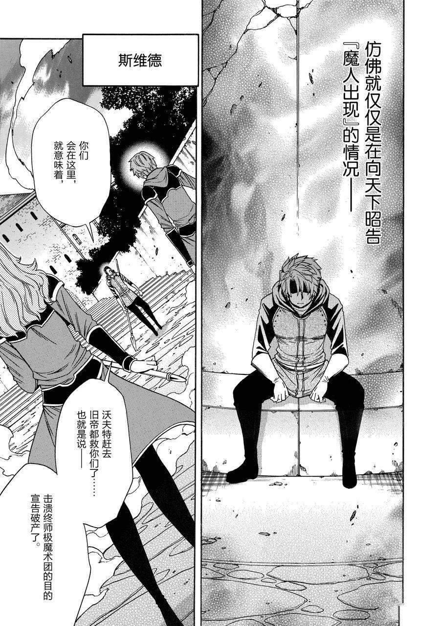 第66话 试看版