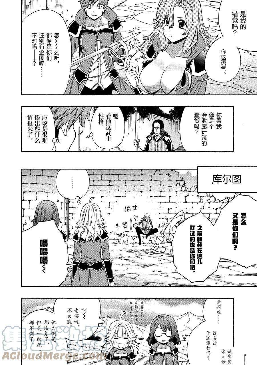 第66话 试看版