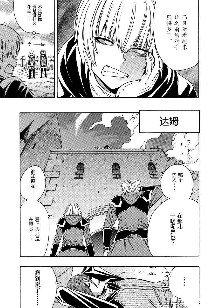 第66话 试看版