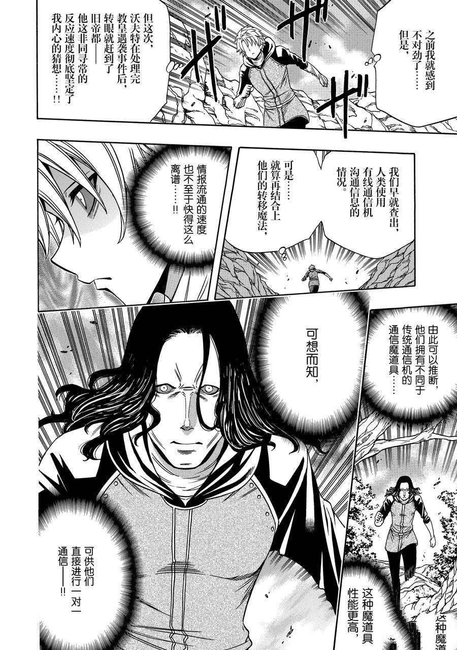 第66话 试看版