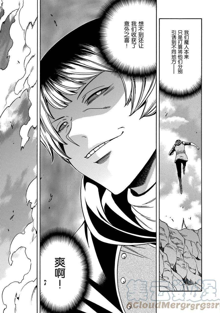 第66话 试看版