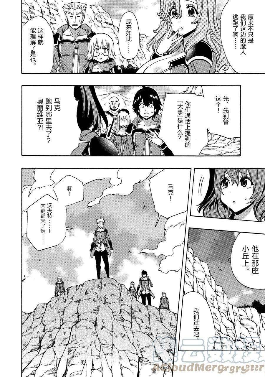 第66话 试看版
