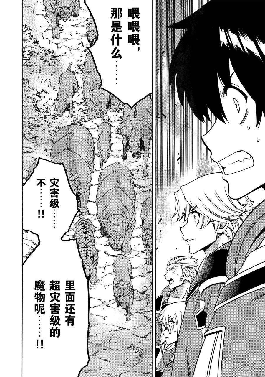 第66话 试看版