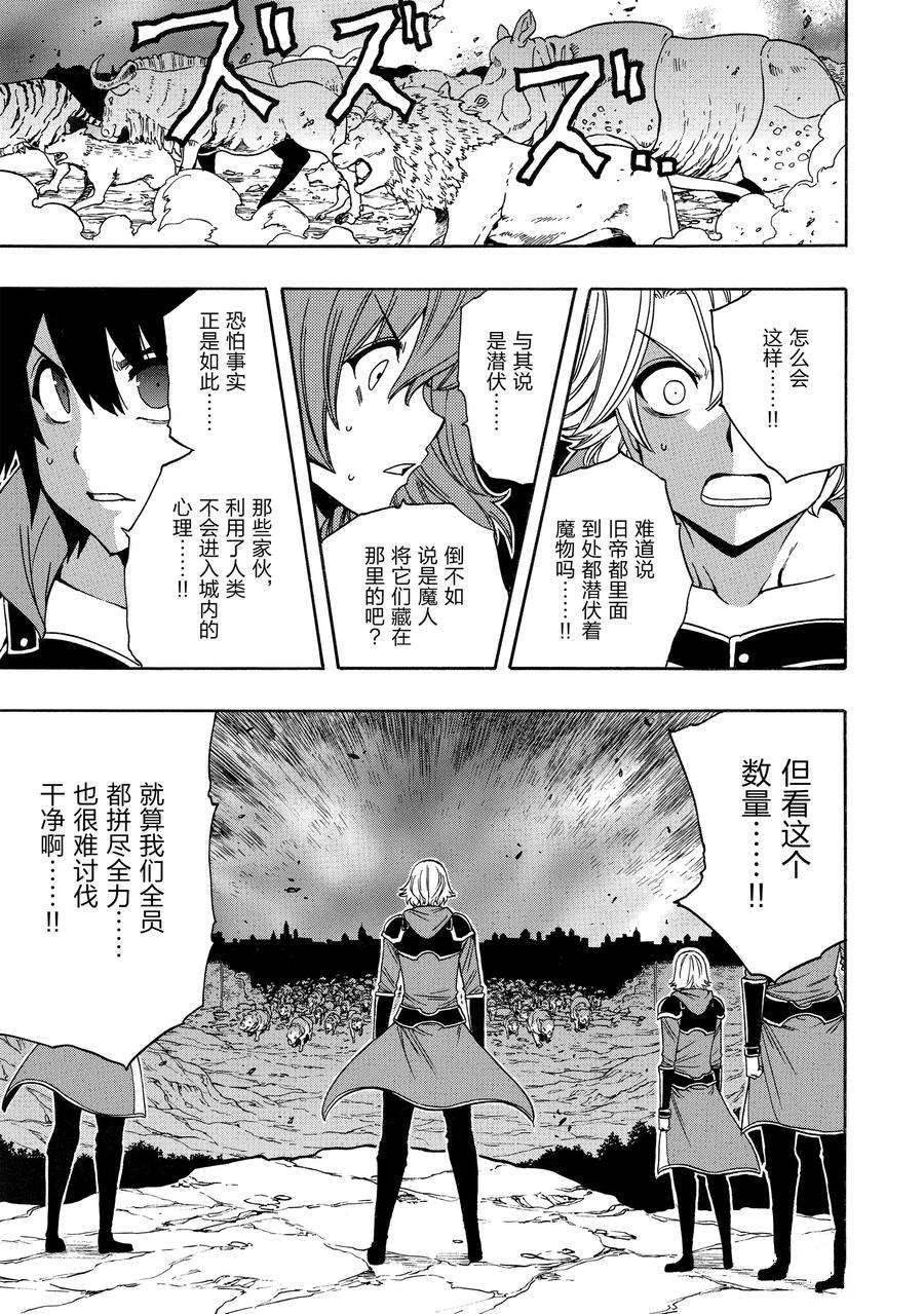 第66话 试看版