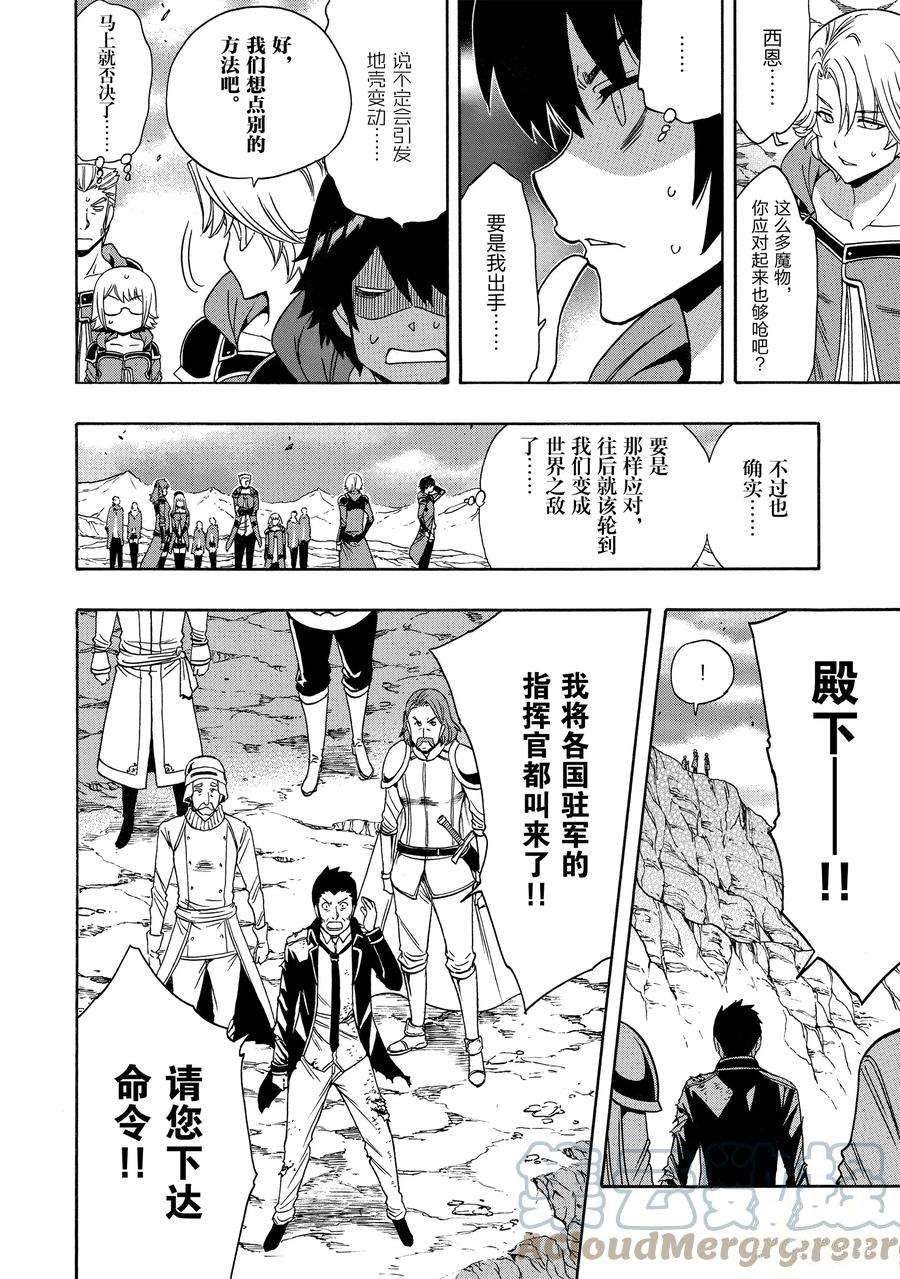 第66话 试看版