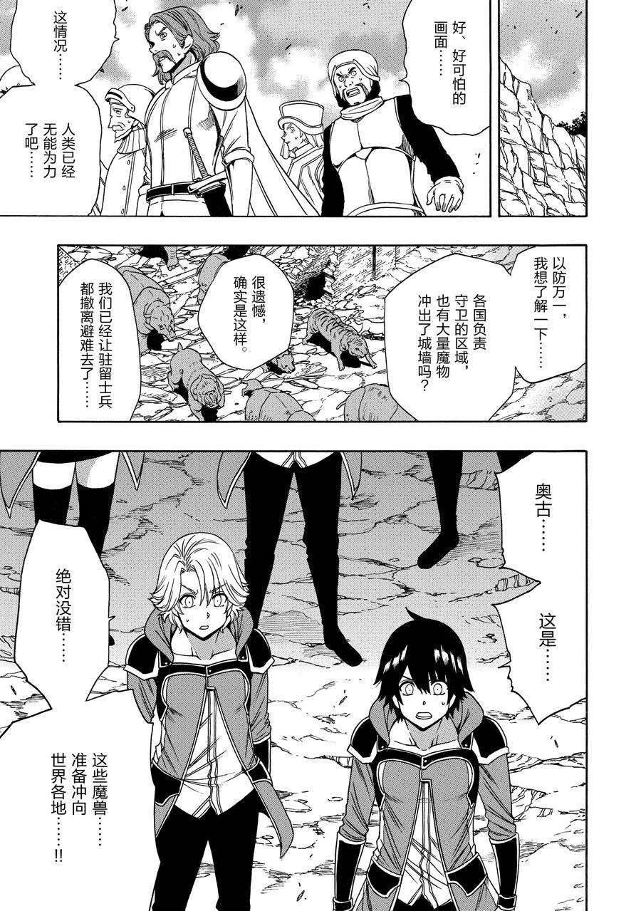 第66话 试看版