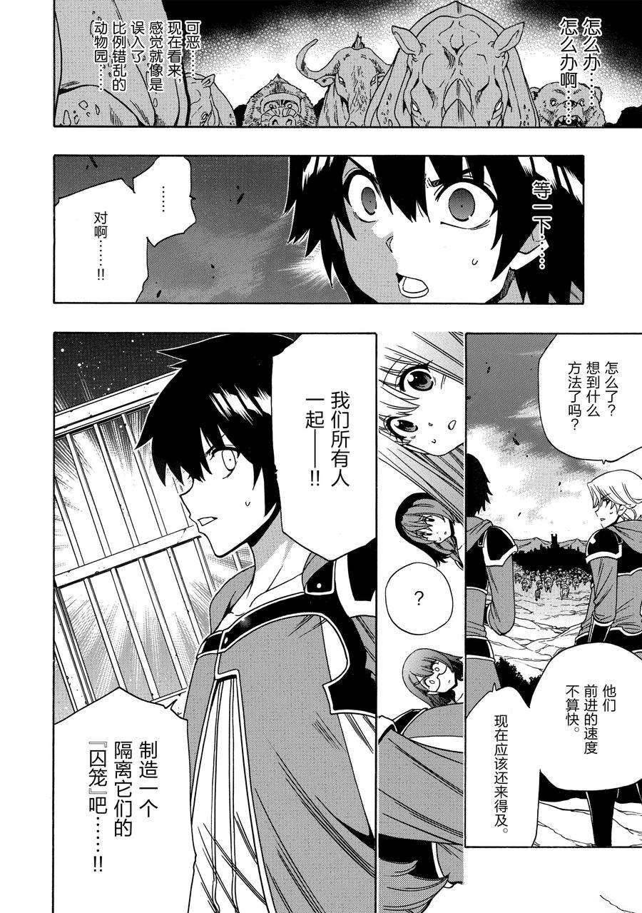 第66话 试看版