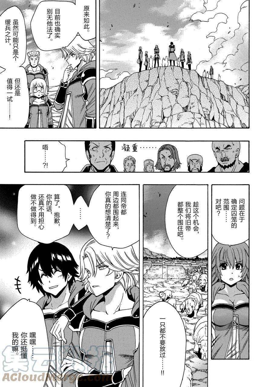 第66话 试看版