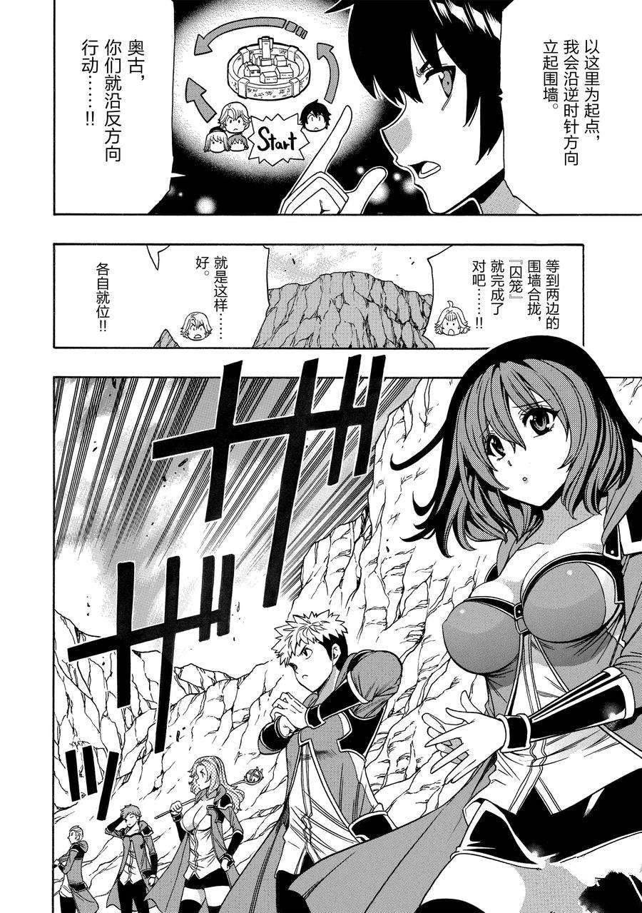第66话 试看版
