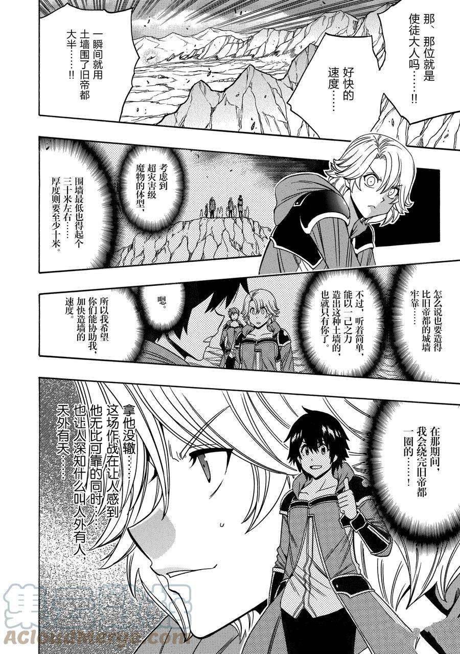 第66话 试看版