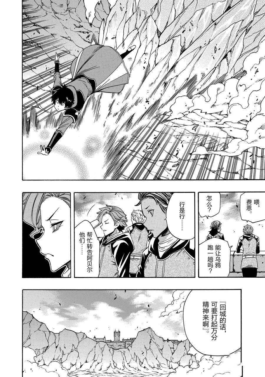 第66话 试看版