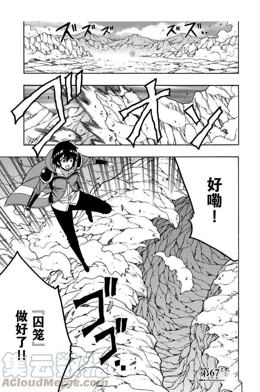 第67话 试看版