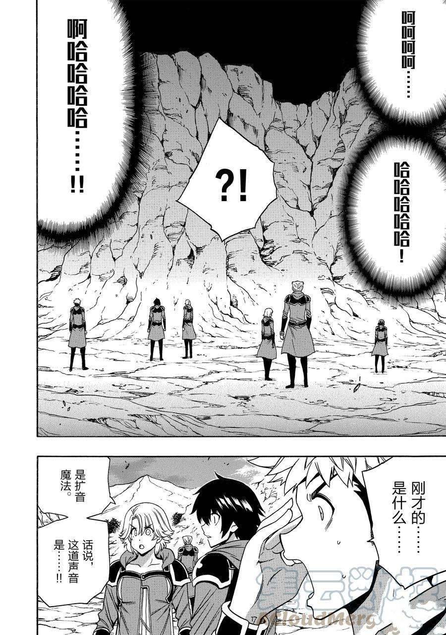 第67话 试看版