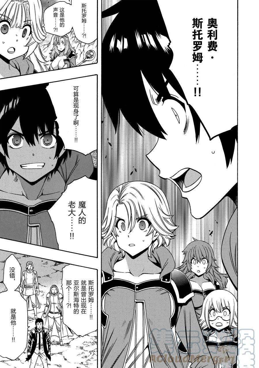第67话 试看版