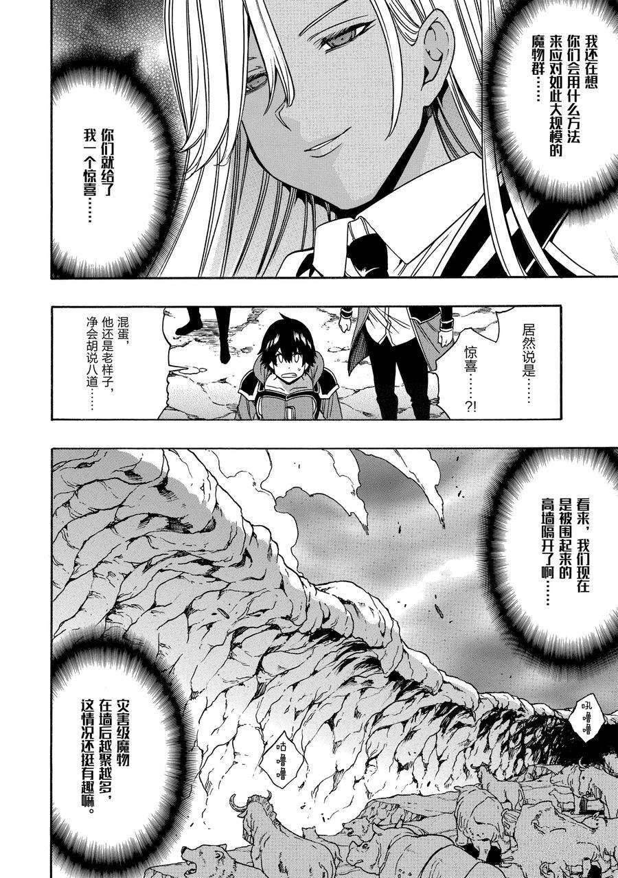 第67话 试看版
