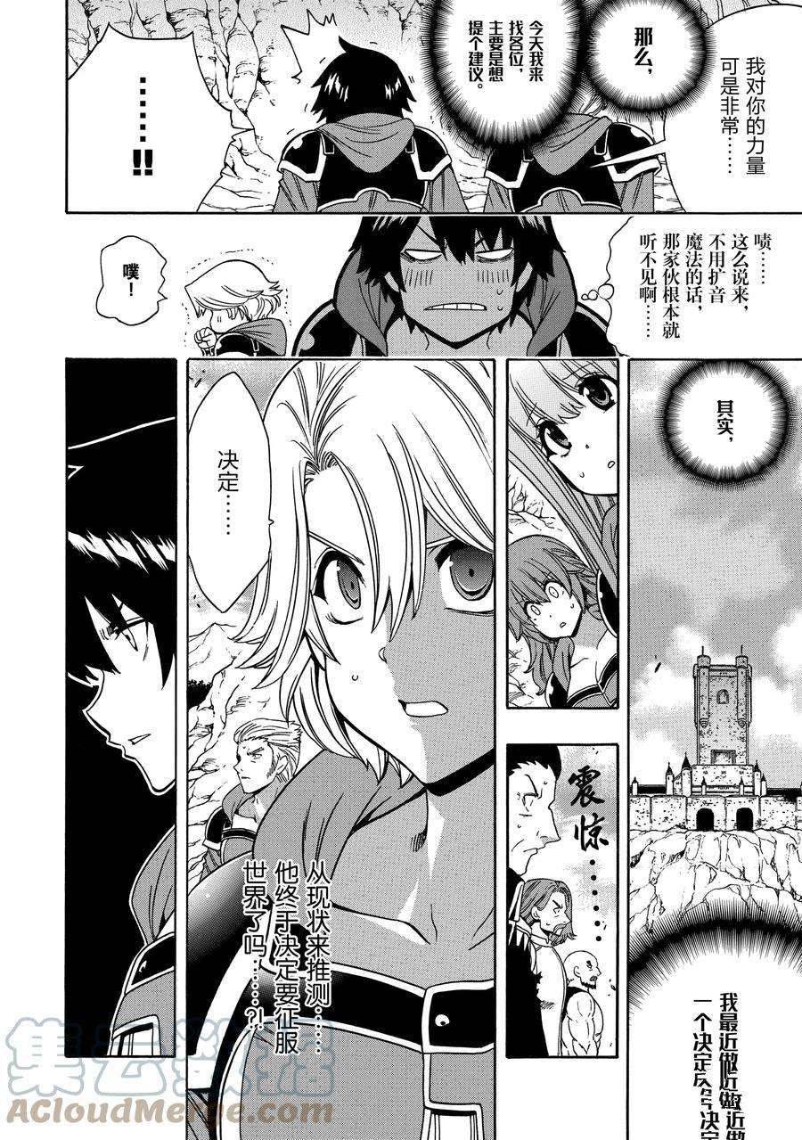 第67话 试看版