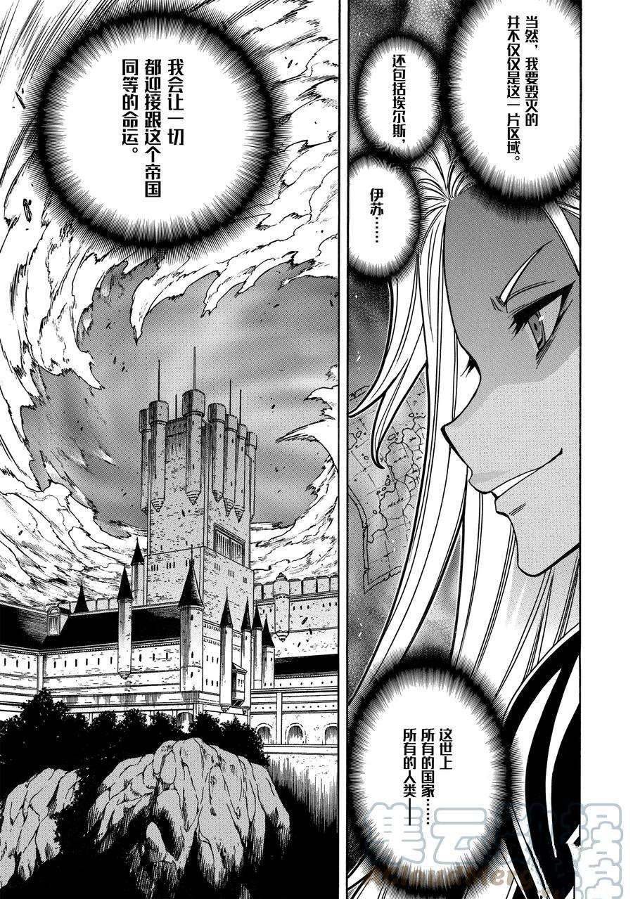 第67话 试看版