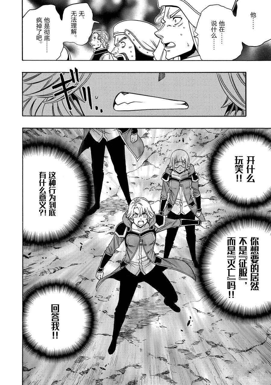 第67话 试看版