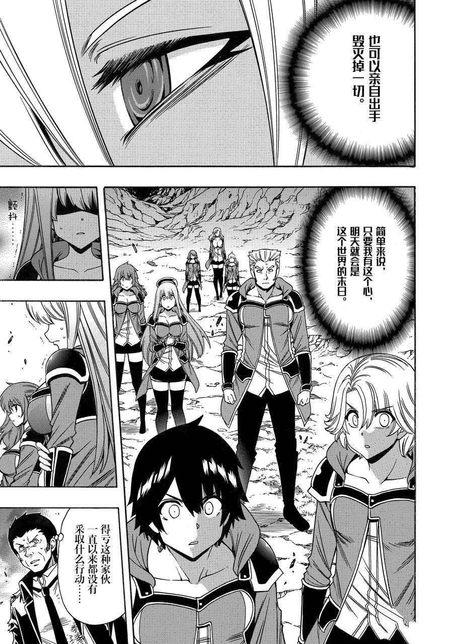 第67话 试看版