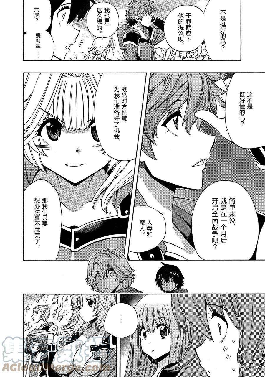第67话 试看版
