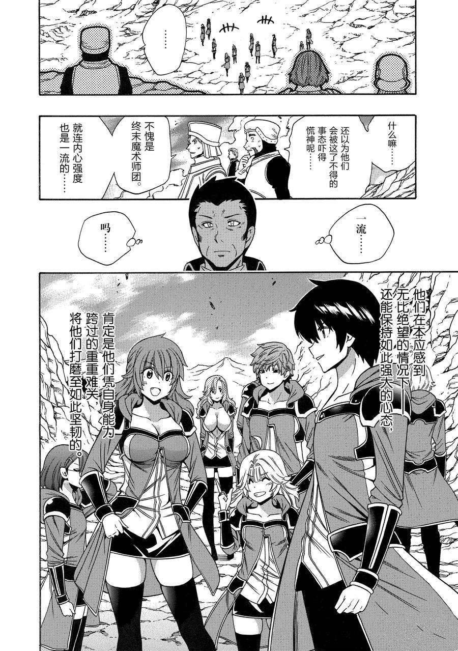 第67话 试看版