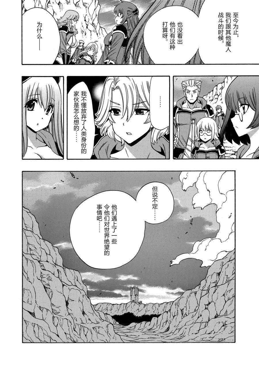 第67话 试看版