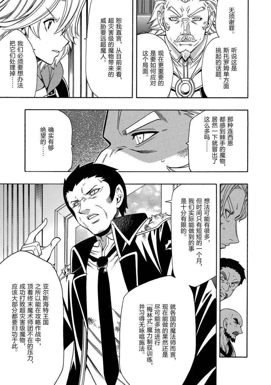 第67话 试看版