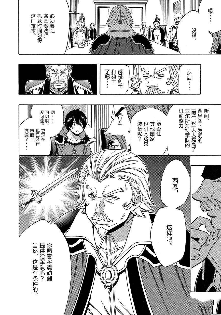 第67话 试看版