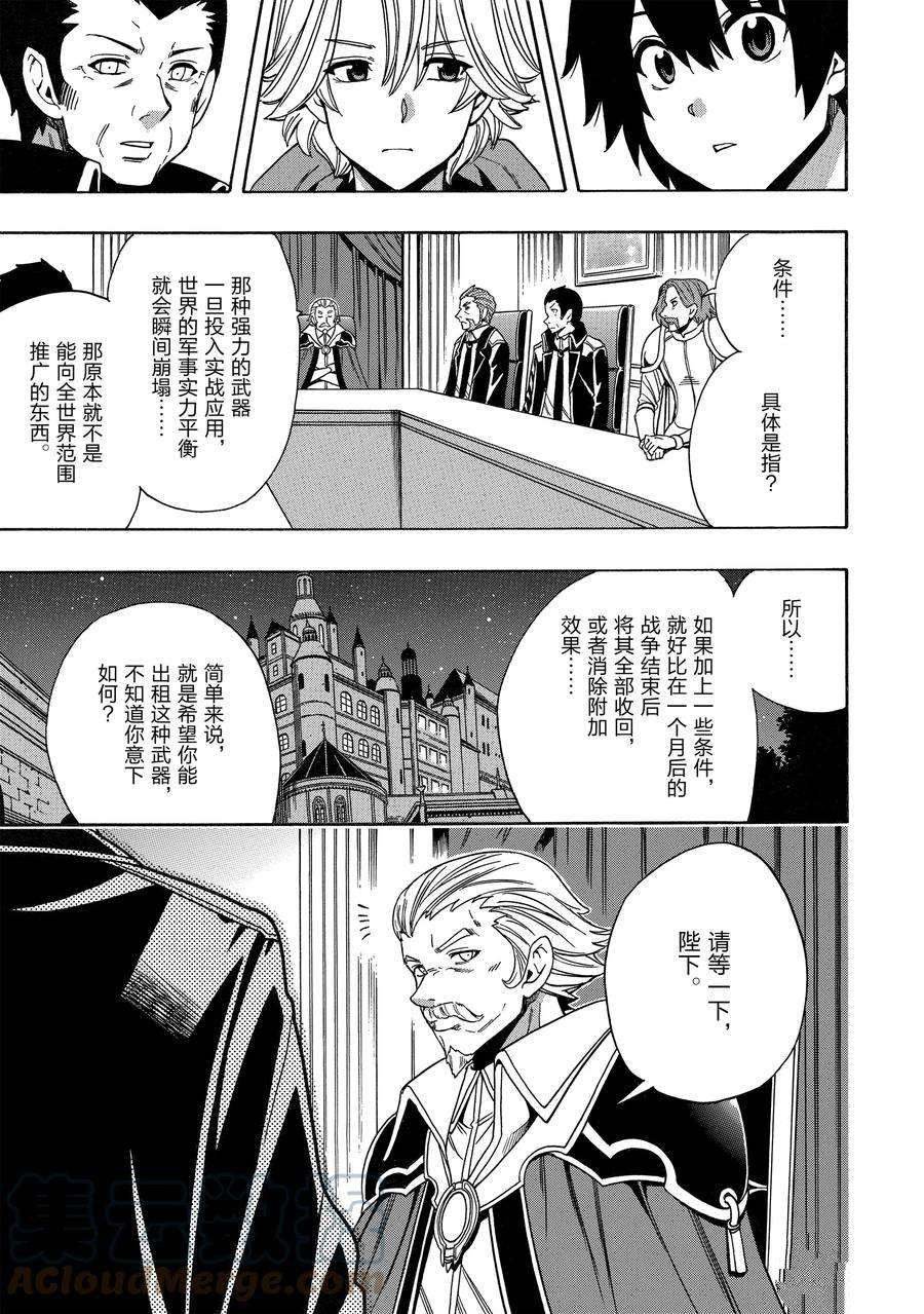 第67话 试看版