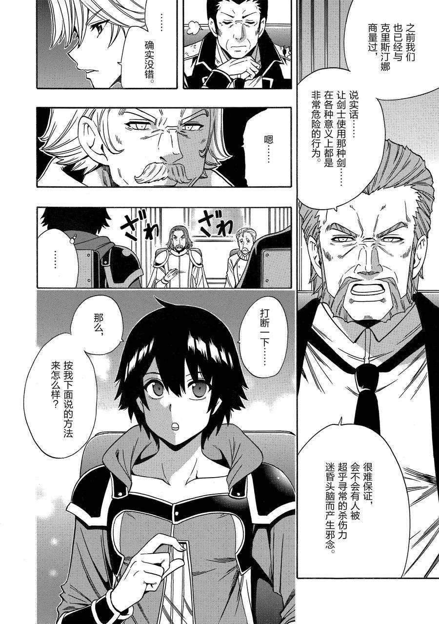 第67话 试看版