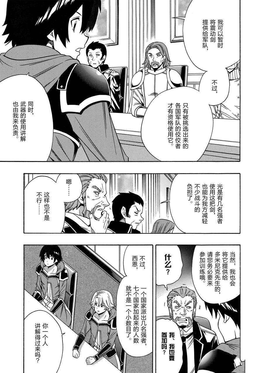 第67话 试看版