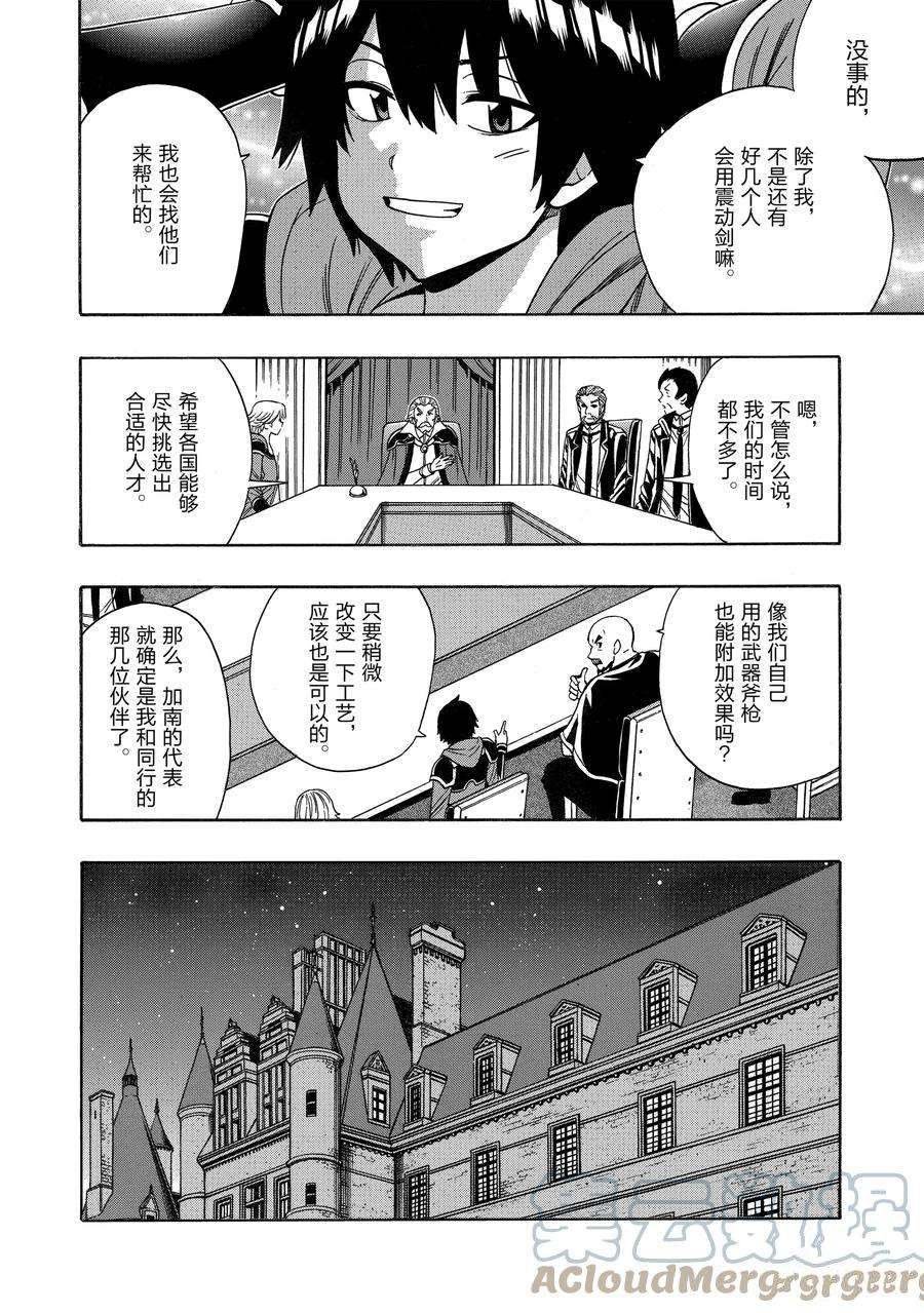 第67话 试看版
