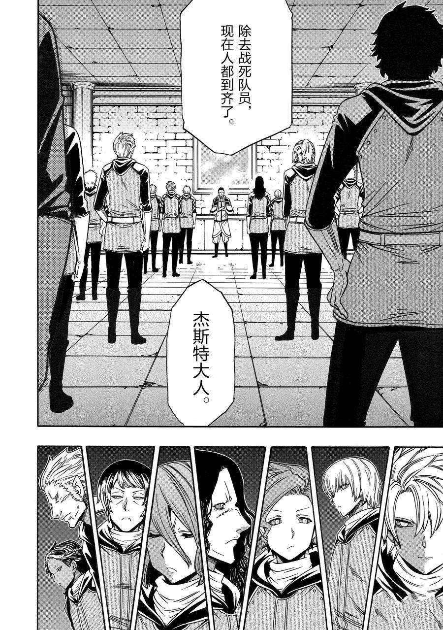 第67话 试看版