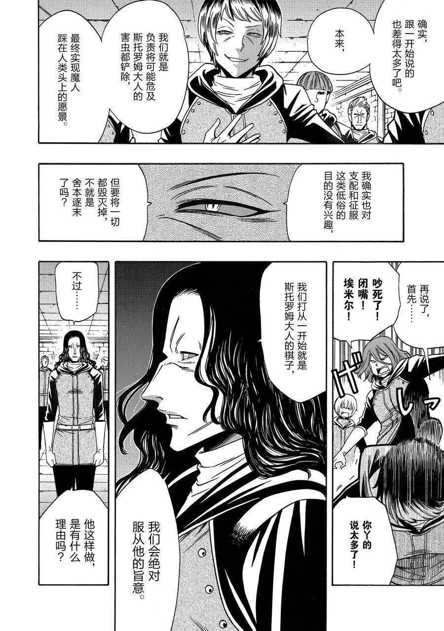 第67话 试看版