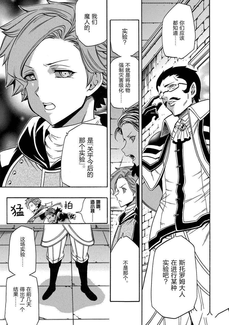 第67话 试看版
