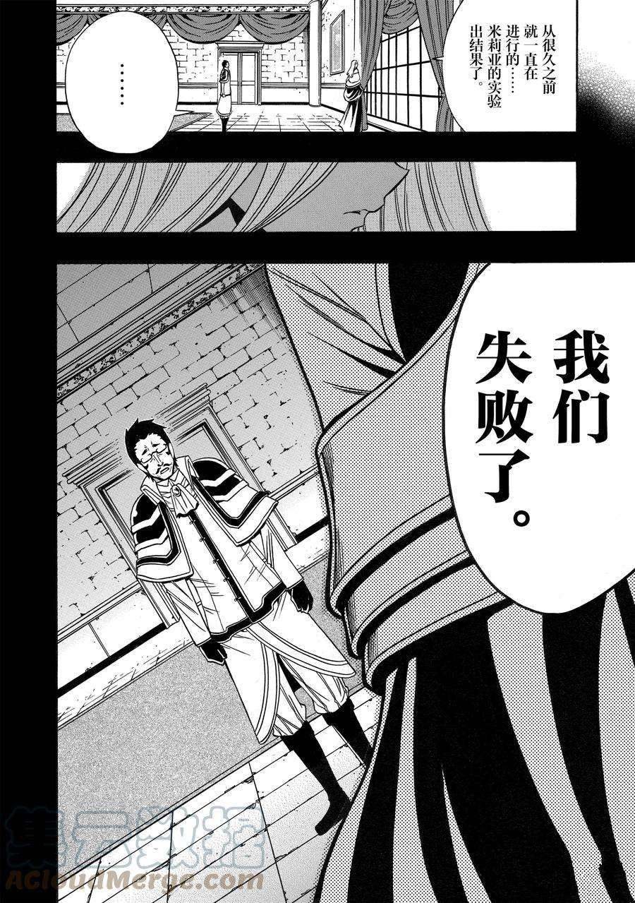 第67话 试看版