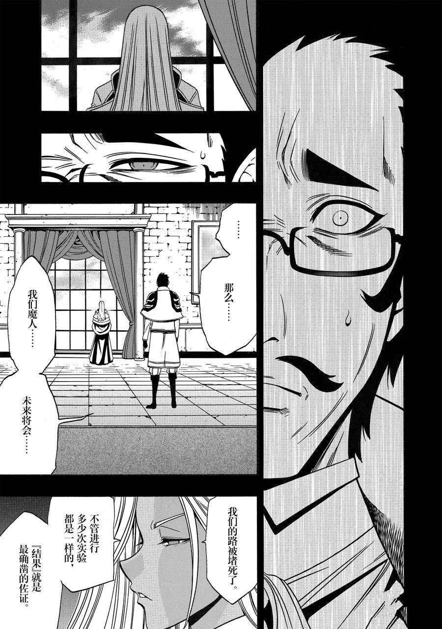 第67话 试看版